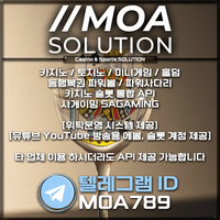카지노솔루션 | 토지노솔루션 | 홀덤솔루션 | 파워볼솔루션 | 모아솔루션