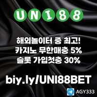 ▶ 유니88벳 ◀ 세계10대해외사이트 _ 신규스포츠첫충30%/5+3/10+5 _ 신규카지노첫충10% _ 완전무제재 _ 스포츠상한3천만 _ 카지노상한5천만 #신민혁