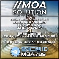 카지노솔루션 | 토지노솔루션 | 홀덤솔루션 | 파워볼솔루션 | 모아솔루션