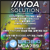 카지노솔루션 | 토지노솔루션 | 홀덤솔루션 | 파워볼솔루션 | 모아솔루션