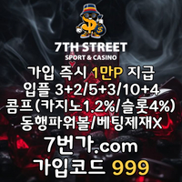 @10년메이저@가입시1만지급/스포츠/카지노/슬롯//미니/홀덤/배팅제재x/무료체험해보세요 #곽빈