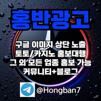 스포츠토토광고|바이럴마케팅|해외선물광고|홍보대행사|구글이미지노출|토토사이트홍보|사설토토홍보|구글블랙키워드홍보|구글블랙키워드광고|구글상단노출|토토사이트광고|홍반광고|마사지광고|이미지