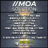 카지노솔루션 | 토지노솔루션 | 홀덤솔루션 | 파워볼솔루션 | 모아솔루션