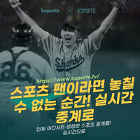 경기의 모든 순간을 놓치지 마세요! 실시간 스포츠 중계