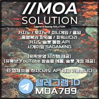 카지노솔루션 | 토지노솔루션 | 홀덤솔루션 | 파워볼솔루션 | 모아솔루션