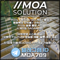 카지노솔루션 | 토지노솔루션 | 홀덤솔루션 | 파워볼솔루션 | 모아솔루션