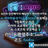 "카지노 먹튀 사고 0% 믿고 쓰는 사이트" #문동주