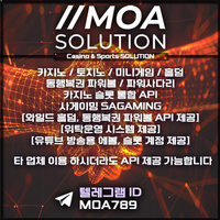 카지노솔루션 | 토지노솔루션 | 홀덤솔루션 | 파워볼솔루션 | 모아솔루션