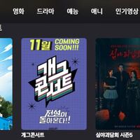 티비착 (Tvchak) l ◆ 최신주소 바로가기 ◆ 새로운 영화 트렌드 사이트