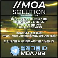 카지노솔루션 | 토지노솔루션 | 홀덤솔루션 | 파워볼솔루션 | 모아솔루션