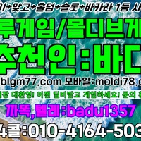 바두기,훌덤,슬룻,상담【010/41 64/5036】다양한-GAME 설치,다운로드 문의 상담주세요!~^^ 친절응대