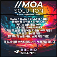 카지노솔루션 | 토지노솔루션 | 홀덤솔루션 | 파워볼솔루션 | 모아솔루션