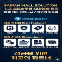 토토솔루션|스포츠토토솔루션|토지노솔루션|솔루션임대|카지노솔루션|슬롯솔루션|토토술루션분양|토토솔루션업체|토토사이트제작|카지노운영|토토어드민|카지노어드민|토토솔루션구매|카지노운영|카지