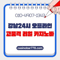 서울카지노|논현동카지노|삼성동카지노|서울카지노빠|강원랜드|강남카지노|사설바카라|강북카지노|강북카지노빠|오프라인카지노|강남구블랙잭|바카라하우스|강랜|강남카지노빠|서울카지노바|강남카빠