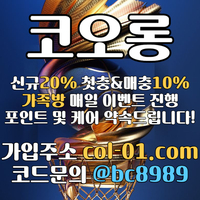 [[((코오롱)))]]포인트 및 1:1케어 확실히 약속드립니다!! #충주맨