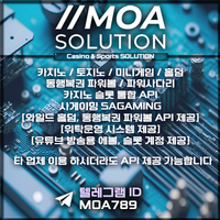 카지노솔루션 | 토지노솔루션 | 홀덤솔루션 | 파워볼솔루션 | 모아솔루션