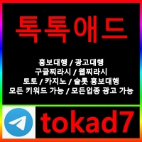 <톡톡애드> 구글이미지광고 | 구글이미지홍보하기 | 토토광고대행 | 이미지광고대행사 #이정후