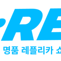 레플리카ㅣ병행수입ㅣ해외직구ㅣ명품 쇼핑몰ㅣ최상 퀄리티ㅣS급 ㅣ미러급 ㅣ홍콩 명품ㅣ오피렙스