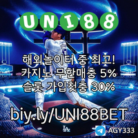 ▶ 유니88벳 ◀ 세계10대해외사이트 _ 신규스포츠첫충30%/5+3/10+5 _ 신규카지노첫충10% _ 완전무제재 _ 스포츠상한3천만 _ 카지노상한5천만 #박찬호