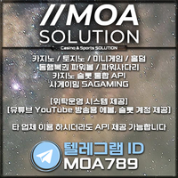 카지노솔루션 | 토지노솔루션 | 홀덤솔루션 | 파워볼솔루션 | 모아솔루션