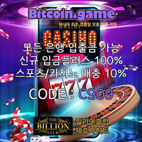 ▶▷▶▷[BITCOIN.GAME] 원화입금 가능한 암호화폐 카지노 비트코인게임 ◀◁◀◁ #황재균