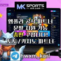 ([MK스포츠]) 세계 최대의 플랫폼 회사에서 총판 분들 모십니다(문발지원) #장성규