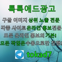 구글이미지광고|이미지광고효과|구글상위노출|이미지홍보대행업체|구글이미지홍보하기|이미지홍보대행사|이미지광고대행업체|구글이미지노출|구글이미지상단고정|홍보대행|구글이미지상위검색|구글이미지