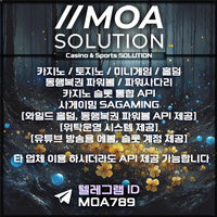 카지노솔루션 | 토지노솔루션 | 홀덤솔루션 | 파워볼솔루션 | 모아솔루션