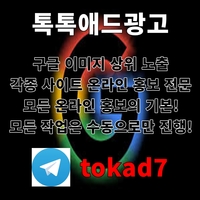 구글광고|이미지광고효과|구글이미지홍보방법|구글이미지노출|구글이미지홍보하기|이미지광고대행업체|해외선물홍보|키워드광고|카지노사이트홍보|이미지광고대행사|문자사이트광고|해외선물광고|커뮤니