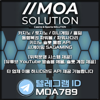 카지노솔루션 | 토지노솔루션 | 홀덤솔루션 | 파워볼솔루션 | 모아솔루션
