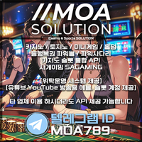 카지노솔루션 | 토지노솔루션 | 홀덤솔루션 | 파워볼솔루션 | 모아솔루션