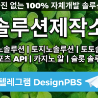 카지노 솔루션 |토지노 솔루션 |통합 솔루션 |제작 |솔루션제작소
