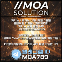 카지노솔루션 | 토지노솔루션 | 홀덤솔루션 | 파워볼솔루션 | 모아솔루션