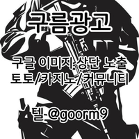 카지노광고|이미지광고대행사|이미지광고효과|스포츠토토광고|구글이미지상위검색|구글이미지홍보방법|구글이미지노출|마사지광고|해외선물광고|해외선물홍보|구글이미지상단고정|토토사이트홍보|사설토