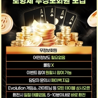신규 가입 입플 " BABROTHERS " 가입첫충 20% 첫충10% 매충5% 바카라