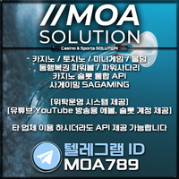 카지노솔루션 | 토지노솔루션 | 홀덤솔루션 | 파워볼솔루션 | 모아솔루션