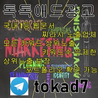 찌라시홍보|찌라시광고|찌라시마케팅|웹문서홍보|웹문서광고|웹문서마케팅|웹문서찌라시홍보|웹문서찌라시광고|웹문서찌라시마케팅|구글찌라시홍보|구글찌라시광고|구글찌라시마케팅|상위노출홍보|상위