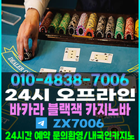 강남카빠 강남바카라 강남카지노바 강남사설카지노 강남바카라하우스 강남블랙잭하우스 강남카지노 일산카지노 분당카지노 일산카지노바 분당카지노바  오프라인카지노 오프라인카지노바 사설블랙잭
