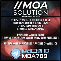 카지노솔루션 | 토지노솔루션 | 홀덤솔루션 | 파워볼솔루션 | 모아솔루션