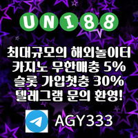 사설토토|333에이전시|단폴사이트|유니벳보너스|안전한토토사이트|해외배팅사이트|인터넷카지노사이트|해외카지노사이트|카지노블랙잭|호텔카지노|해외정식사이트|해외사이트주소|온라인카지노|라이
