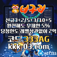 ● 너구리벳 ● 신규 3+2/5+3/10+5 ● 매일첫15%&매10%&환전해도무한5% ● 당첨한도2억원 ● #공형진