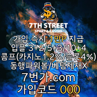 @10년메이저@가입시1만지급/스포츠/카지노/슬롯//미니/홀덤/배팅제재x/무료체험해보세요 #김광현