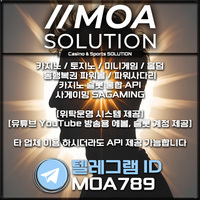 카지노솔루션 | 토지노솔루션 | 홀덤솔루션 | 파워볼솔루션 | 모아솔루션