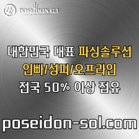 카지노솔루션 | 바카라솔루션 | 카지노분양 | 파싱솔루션 | 성피솔루션 | 포세이돈솔루션