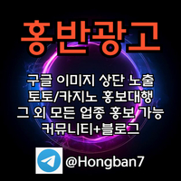 키워드홍보|구글이미지상단고정|이미지홍보대행사|토토사이트홍보|스포츠토토광고|사설토토홍보|광고대행|구글블랙키워드광고|구글이미지홍보|홍반광고|구글상위노출|안마홍보|마사지홍보|이미지홍보대