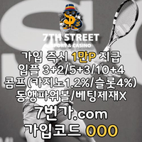 @10년메이저@가입시1만지급/스포츠/카지노/슬롯//미니/홀덤/배팅제재x/무료체험해보세요 #김태연