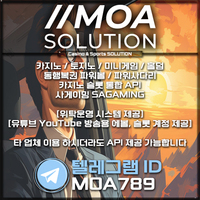 카지노솔루션 | 토지노솔루션 | 홀덤솔루션 | 파워볼솔루션 | 모아솔루션