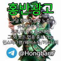 <홍반광고> 구글이미지홍보하기 | 숏폼 광고 | 구글이미지광고 | 이미지광고대행사 | 토토광고대행 #류현진
