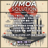 카지노솔루션 | 토지노솔루션 | 홀덤솔루션 | 파워볼솔루션 | 모아솔루션