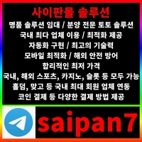 토토솔루션|스포츠토토솔루션|토지노솔루션|솔루션임대|카지노솔루션|슬롯솔루션|토토술루션분양|토토솔루션업체|토토사이트제작|카지노운영|토토어드민|카지노어드민|토토솔루션구매|카지노운영|카지